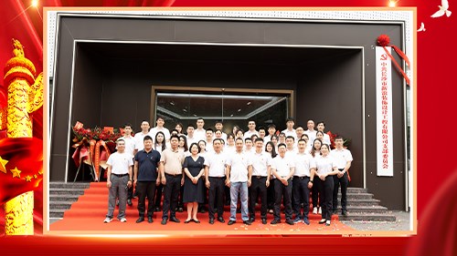 突出黨建引領(lǐng) 跑出發(fā)展加速度---長沙市新浪裝飾黨支部正式揭牌成立！